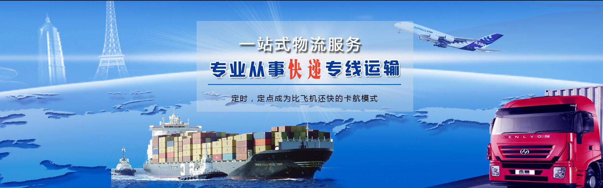 申扎到罗马尼亚物流公司-申扎至罗马尼亚物流专线-申扎空运到罗马尼亚-优时通物流有限公司